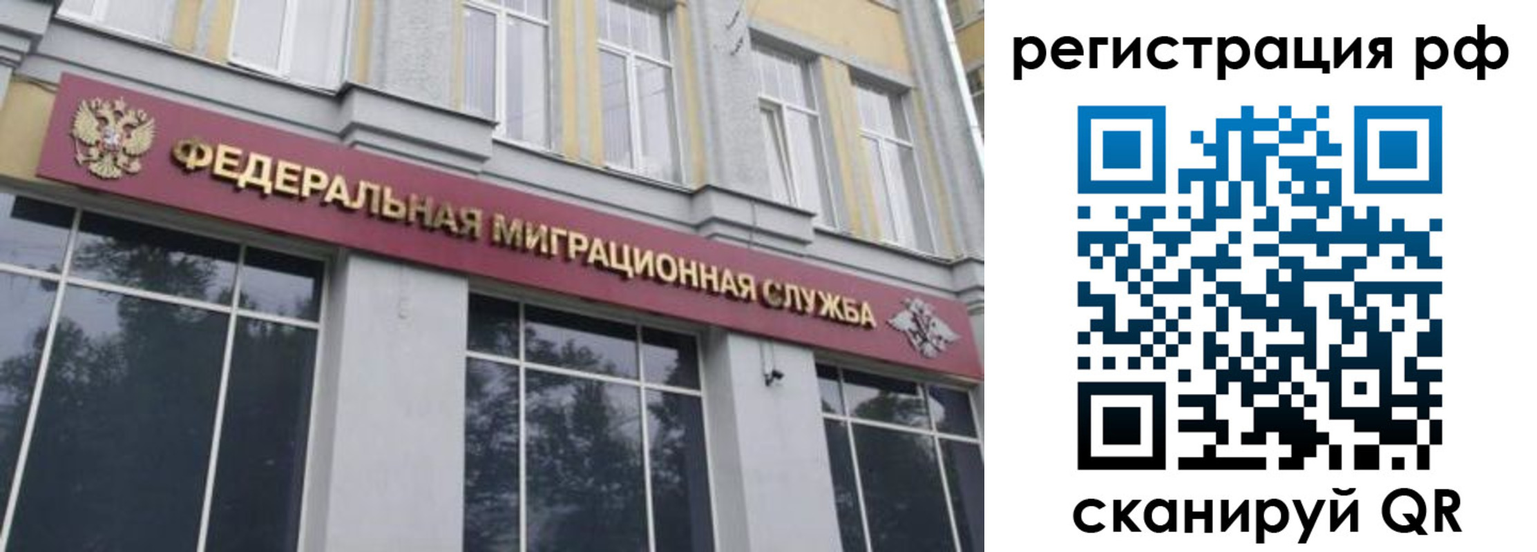 временная регистрация 2025 в Адыгее