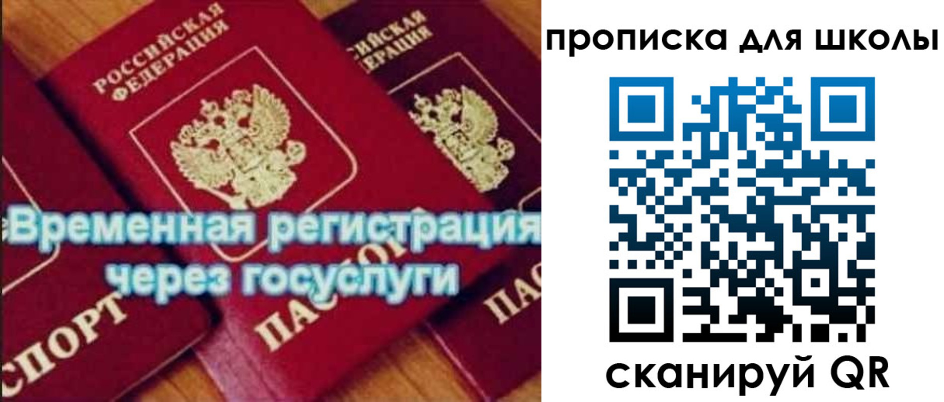 регистрация для дет. сада в Адыгее