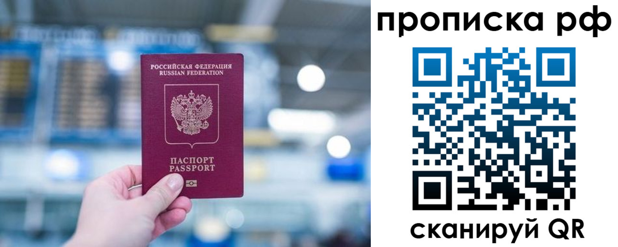 где прописаться в Адыгее