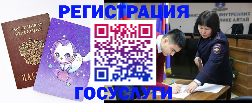 регистрация для дет. сада в Адыгее