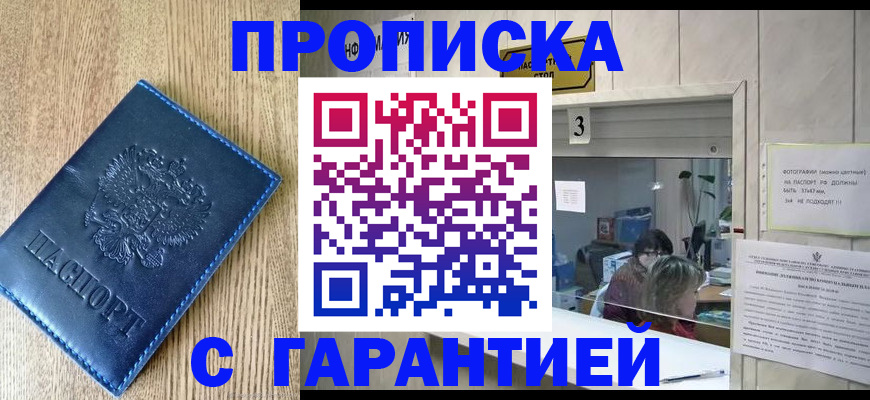 временная регистрация госуслуги в Адыгее