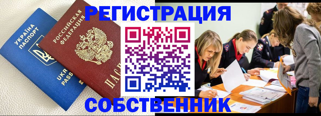 временная регистрация 2025 в Адыгее