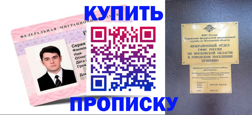 временная регистрация госуслуги в Адыгее