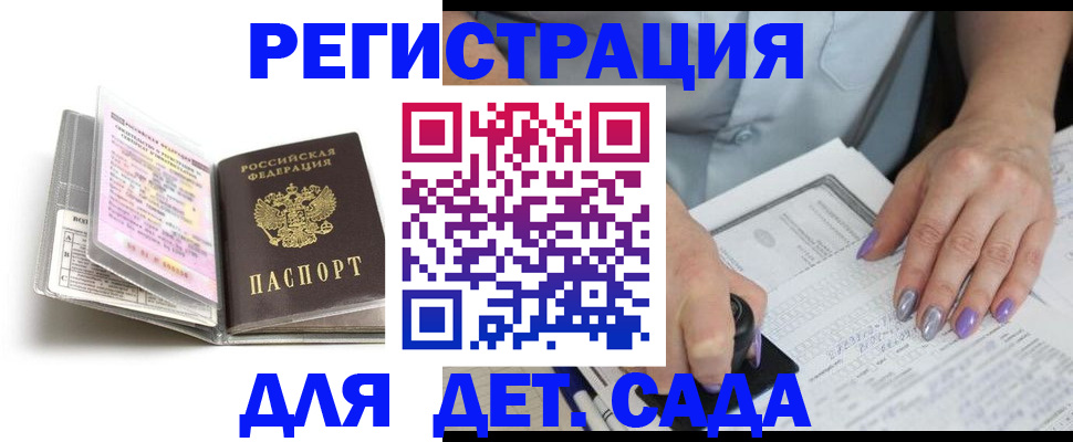 прописка паспорт в Адыгее