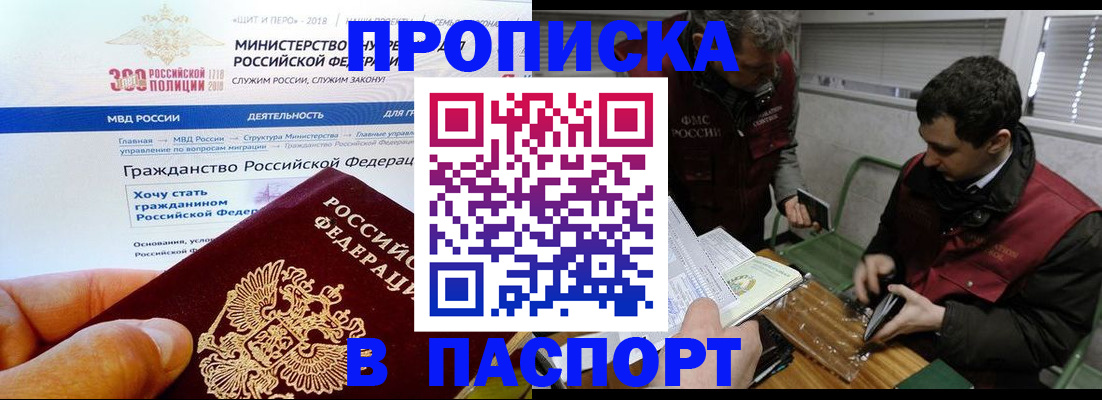 прописка от собственника в Адыгее